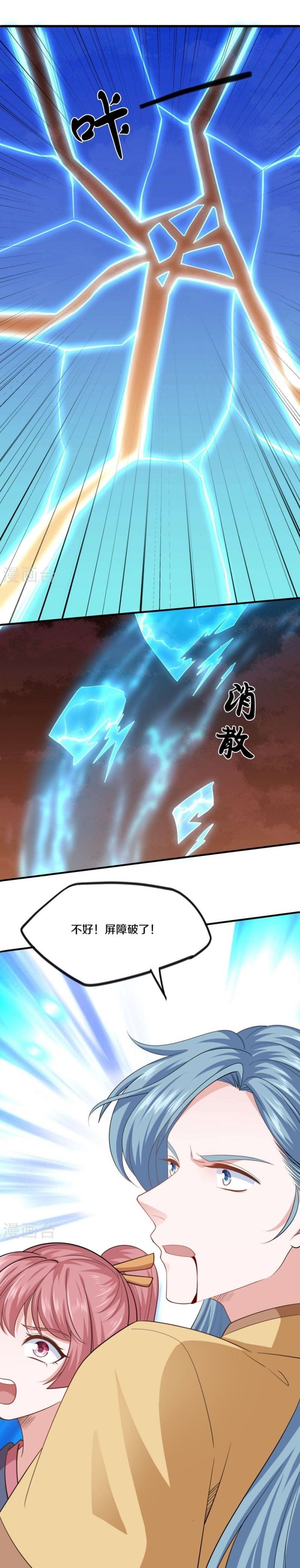 Shura Sword Sovereign Chapter 294 Gambar 9